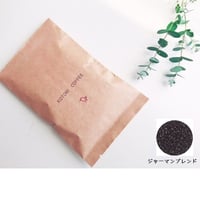 ジャーマンブレンド　100ｇ
