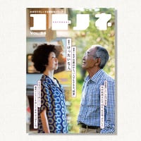 『コトノネ』Vol.24