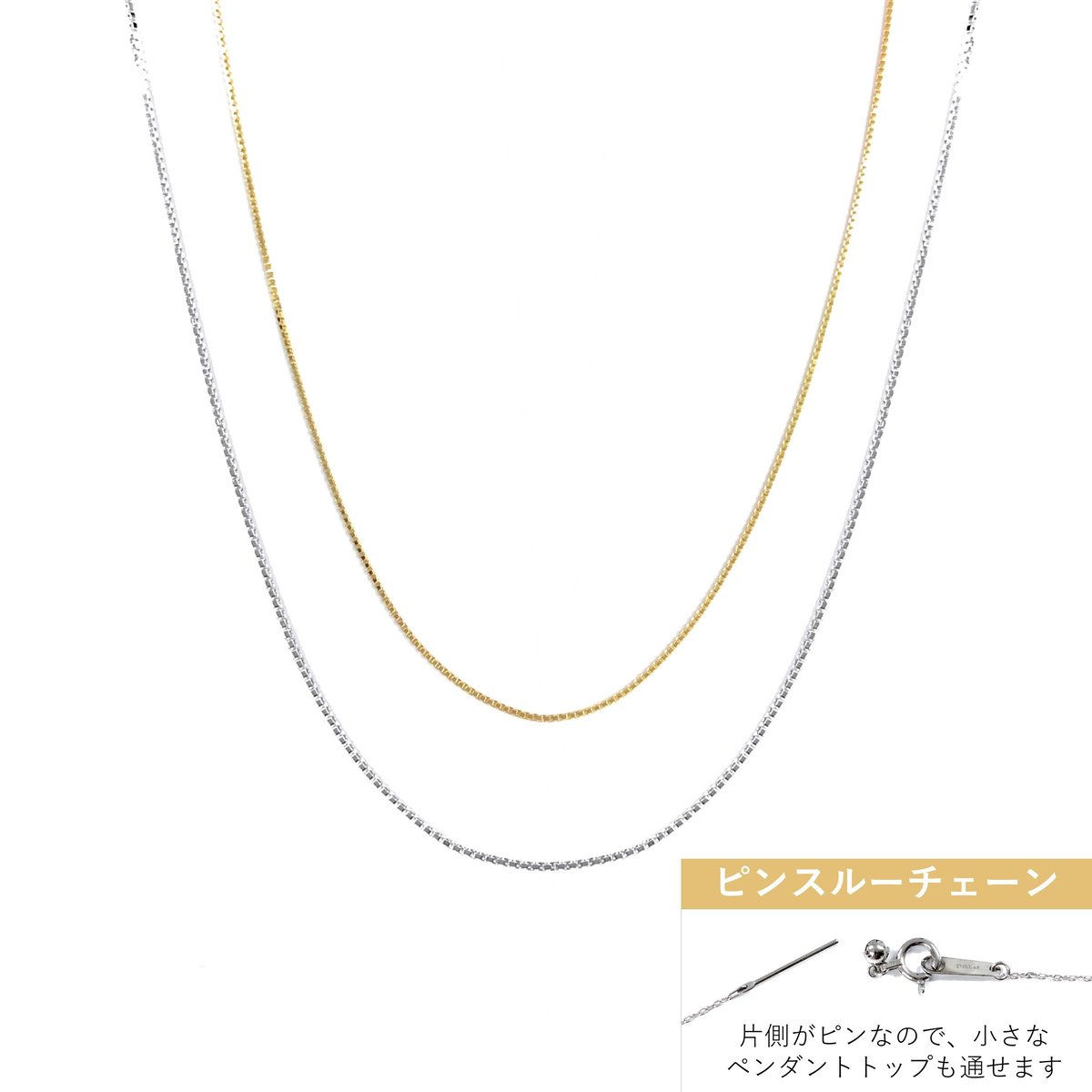 K10 YG/ WG ピンスルー ネックレス ( 45cm ) / アズキチェーン | 【公...