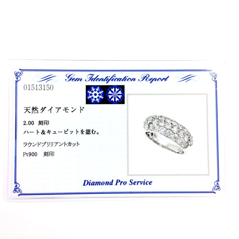 Pt パヴェ ダイヤモンド リング(2.00ct) （H＆C） | 【公式  
