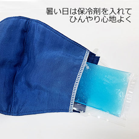 本藍染シルクマスク 【工房 藍の館×京都しるく】