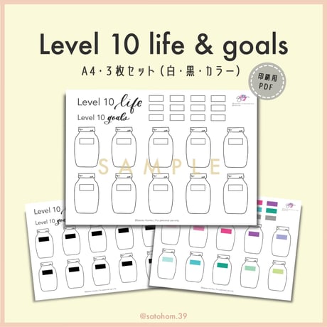 レベル１０ライフ【瓶型】テンプレート
