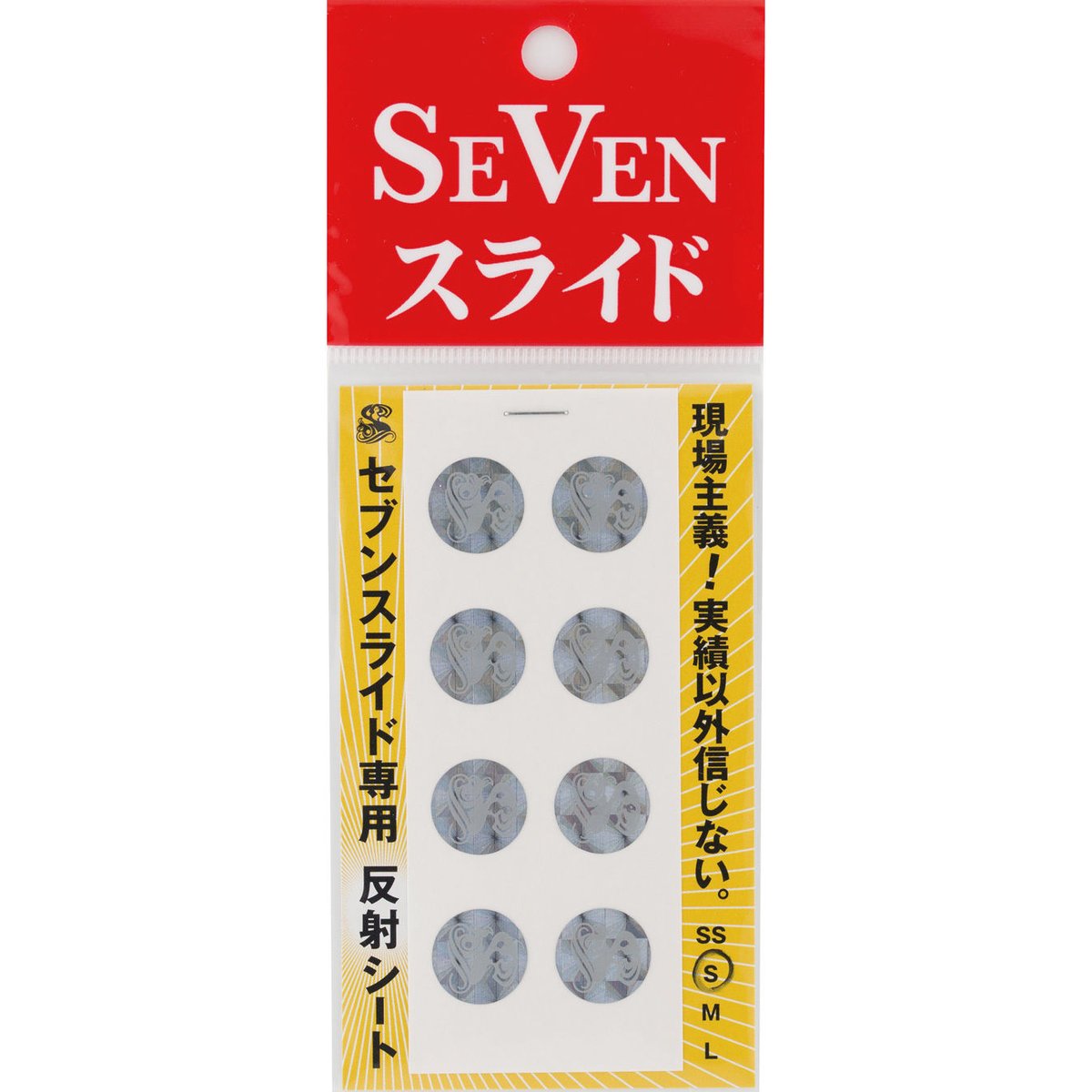 ラビさん専用出品 セブンスライド専用 反射シート | ガイドサービス セブン OFFICIAL SHOP
