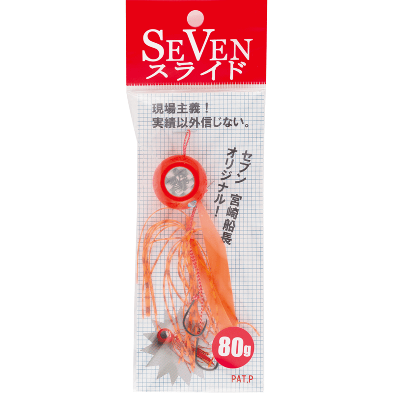 セブンスライド(完成品) 80g | ガイドサービス セブン セブンスライド(完成品) 80g | ガイドサービス セブン