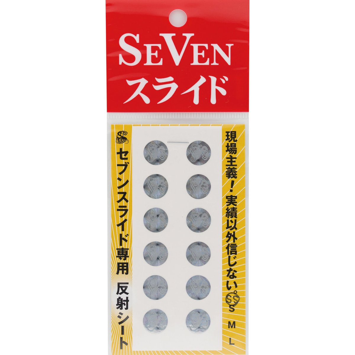 セブンスライド専用 反射シート | ガイドサービス セブン OFFICIAL SHOP