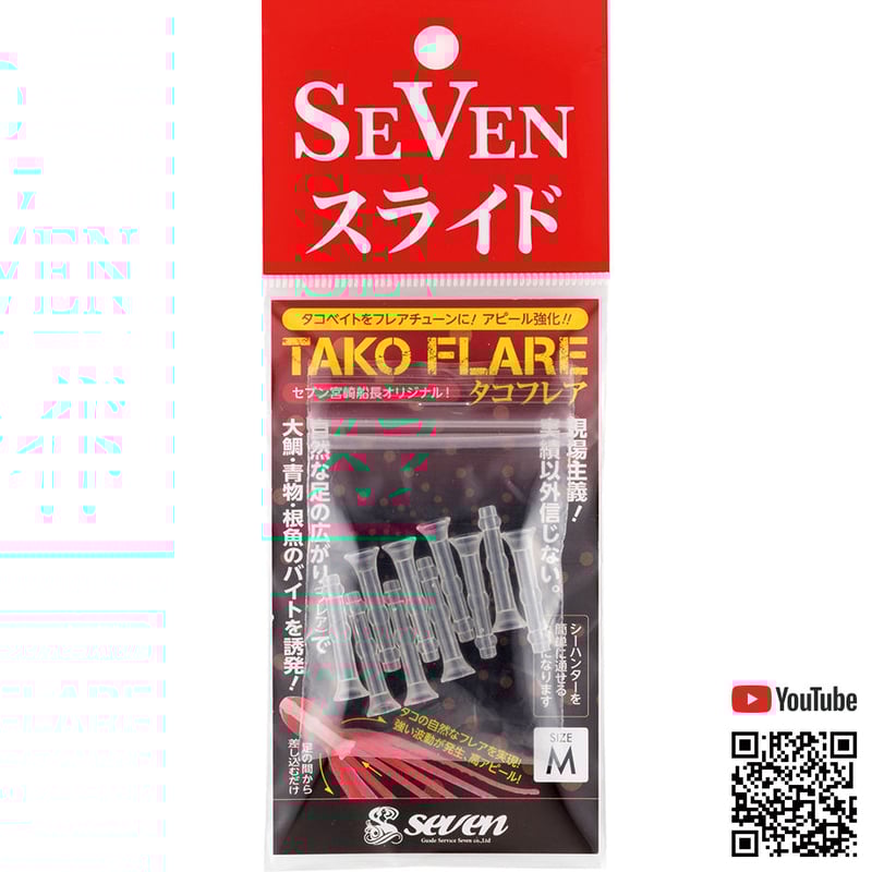 タコフレア | ガイドサービス セブン OFFICIAL SHOP