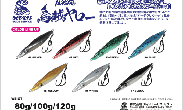 ガイドサービス セブン OFFICIAL SHOP ガイドサービス セブン OFFICIAL SHOP
