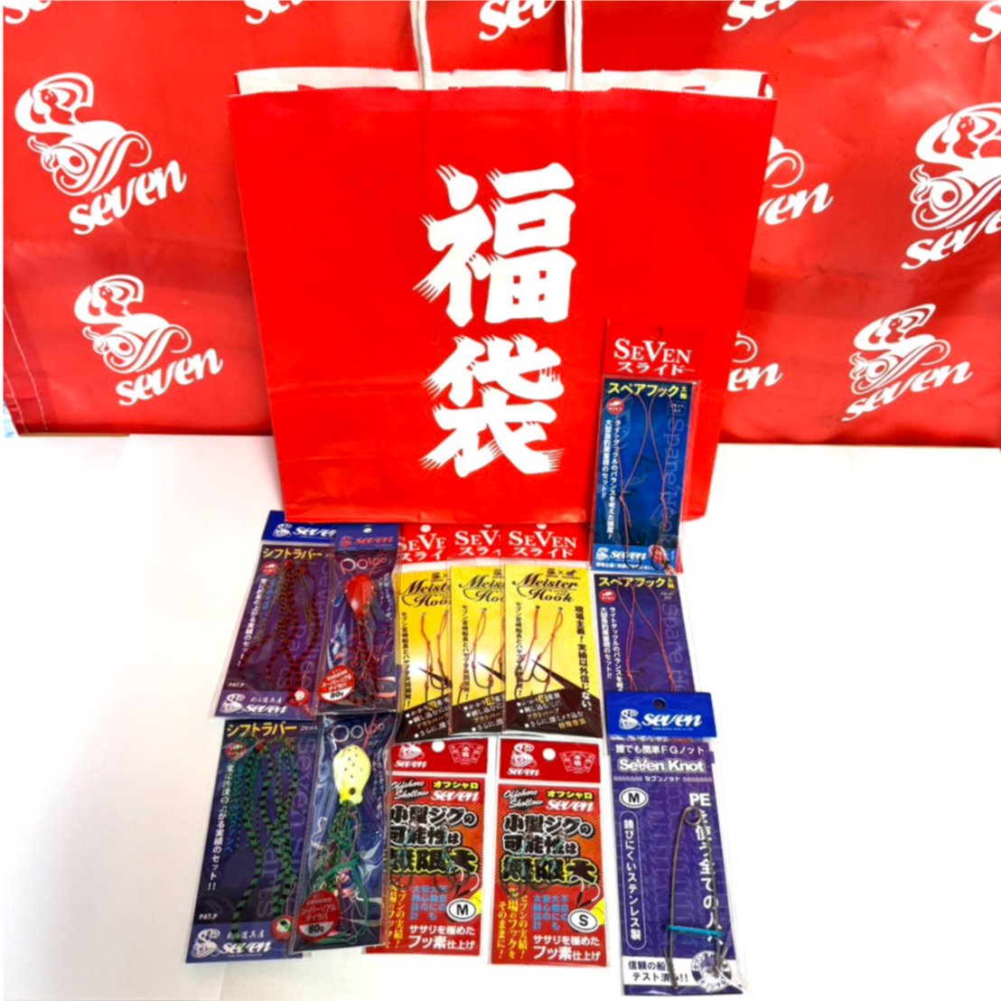 晃が厳選!!消耗品福袋 | ガイドサービス セブン OFFICIAL SHOP