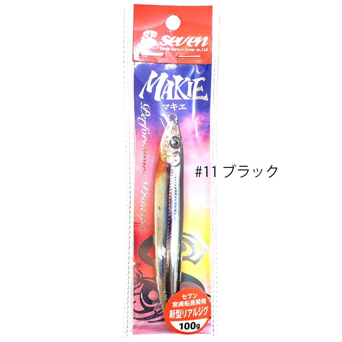 makiさま専用 MAKIE マキエ 220g | ガイドサービス セブン OFFICIAL SHOP