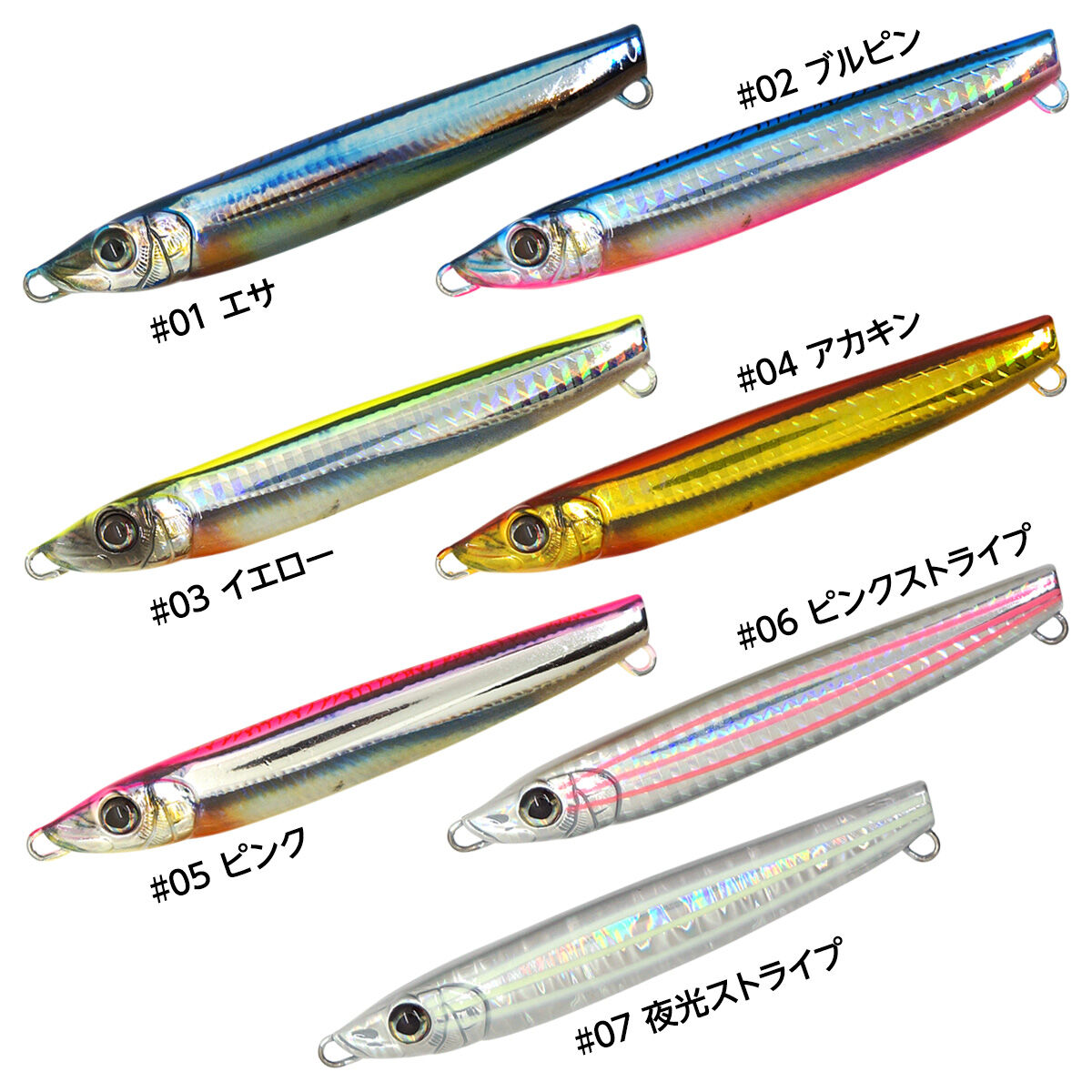 ガイドサービスセブン　MAKIEマキエ　6本セット　ジグブレード付 Makie マキエ | オリジナル製品 | ガイドサービス セブン SEVEN