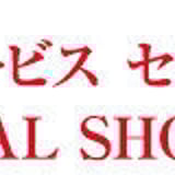 ガイドサービス セブン OFFICIAL SHOP