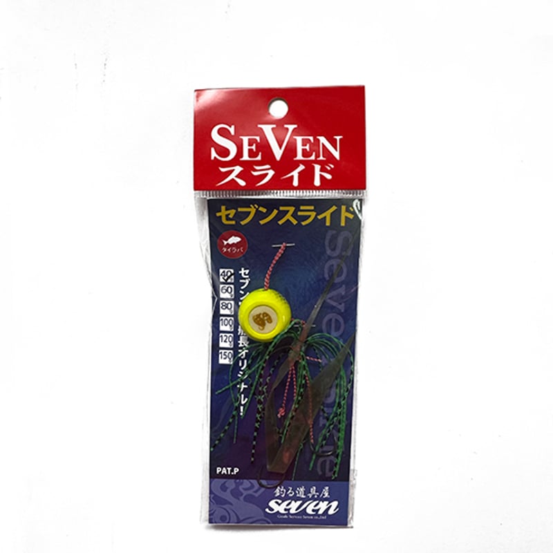 セブンスライド天然貝仕様 60g | ガイドサービス セブン OFFICIAL SHOP