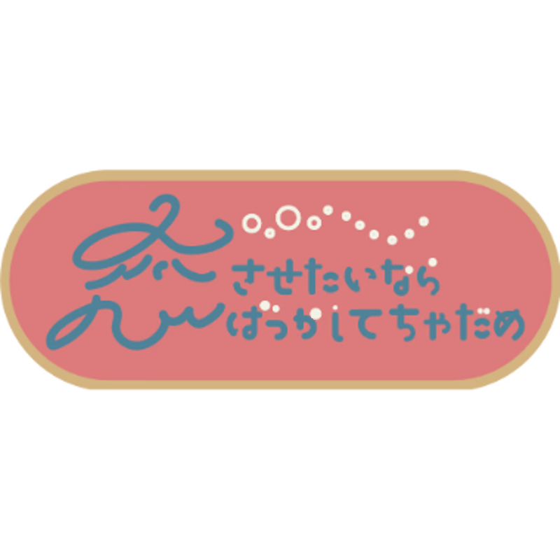 ラブソングステッカー | HIGUCHIAI SHOP