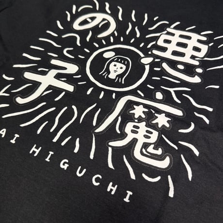悪魔の子 イラストTシャツ