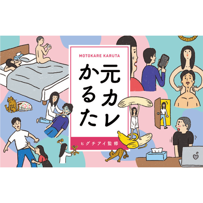 男性版 寄りを戻す復活愛！元カノと復縁する方法 - その他