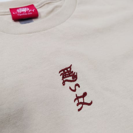 「悪い女」刺繍Tシャツ