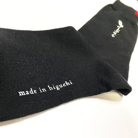 [made in higuchi] ひぐちの手のひら靴下 / Mens