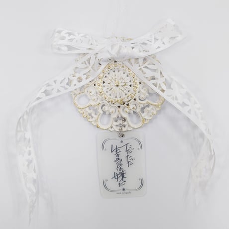 [made in higuchi]リリックオーナメント