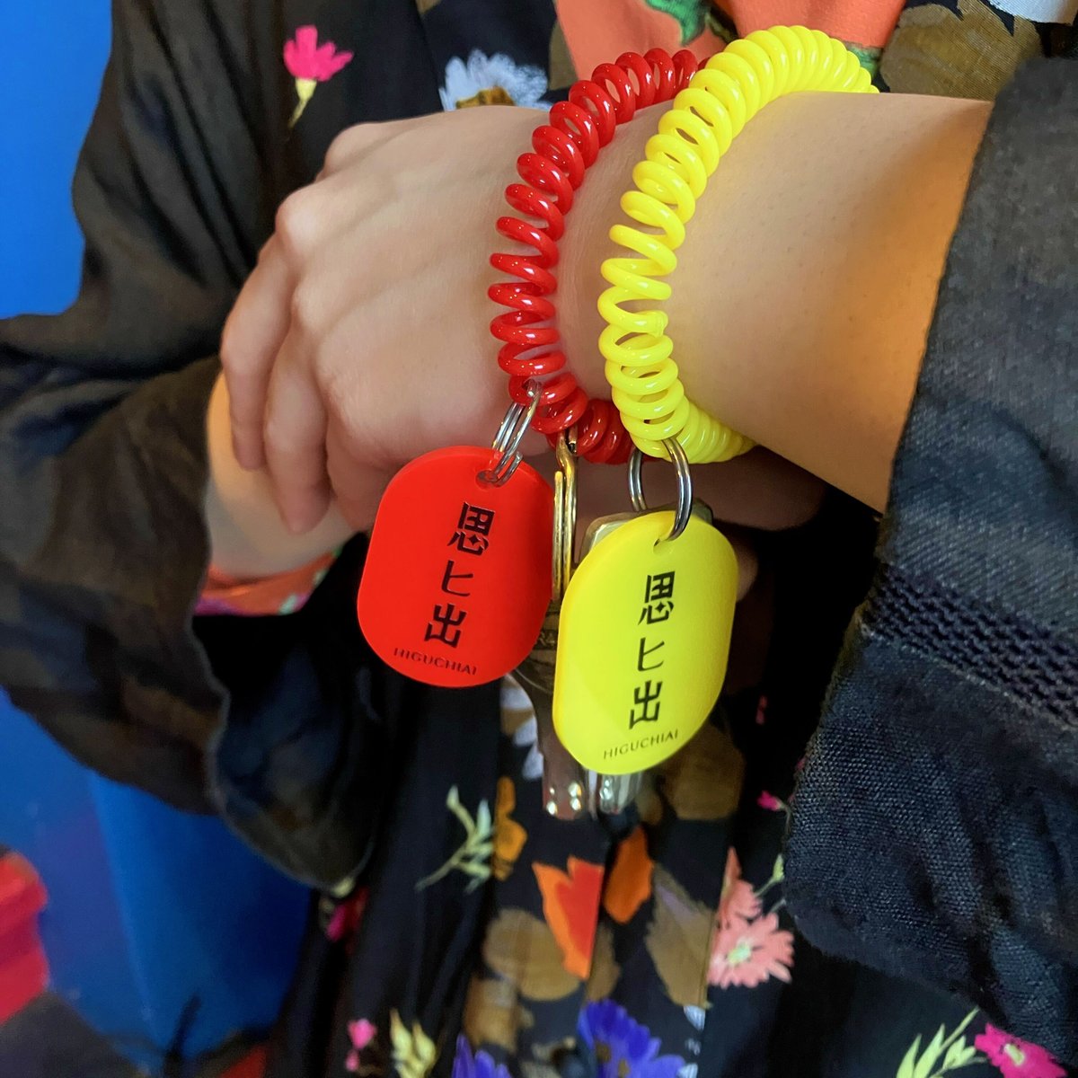 思ヒ出 カールバンドキーホルダー | HIGUCHIAI SHOP 思ヒ出 カールバンドキーホルダー | HIGUCHIAI SHOP