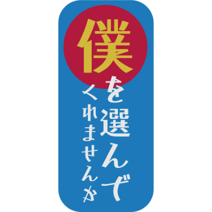 ラブソングステッカー | HIGUCHIAI SHOP