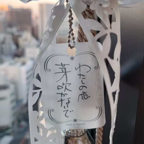 [made in higuchi]リリックオーナメント