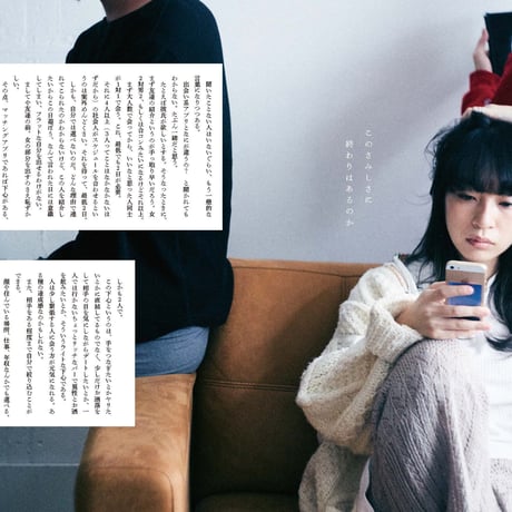 雑誌『うふふ vol.01 ～生き抜く力と息抜く言葉～』
