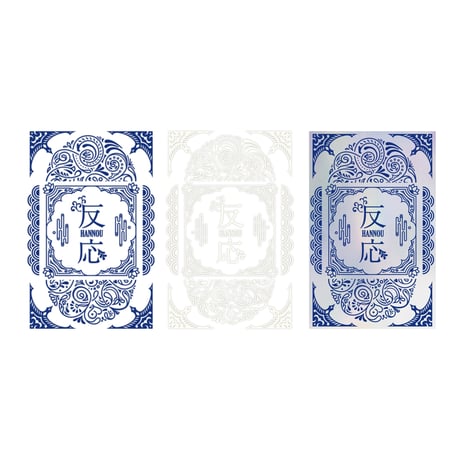 反応 ステッカー