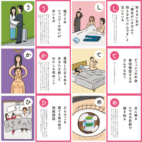 元カレかるた
