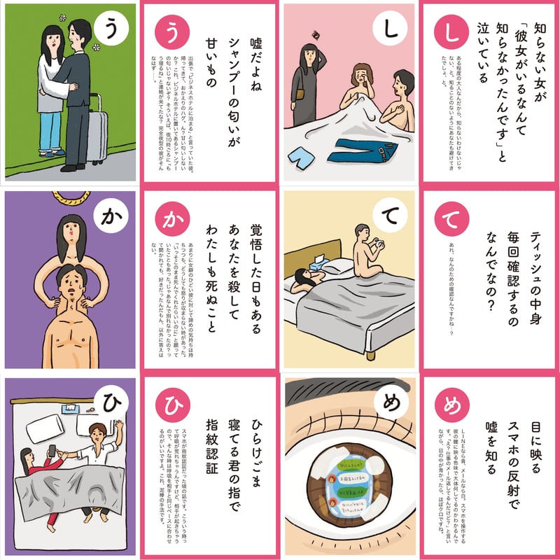 元カレかるた | HIGUCHIAI SHOP