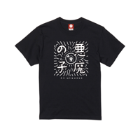 悪魔の子 イラストTシャツ