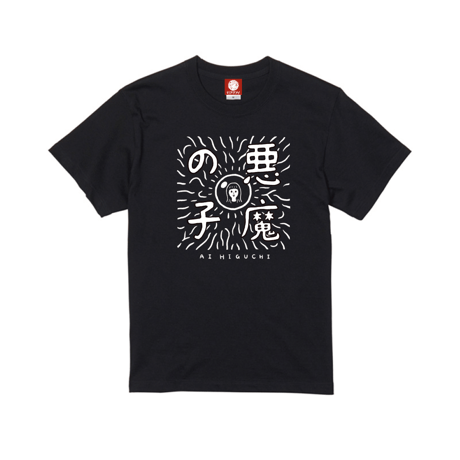 悪魔の子 イラストTシャツ