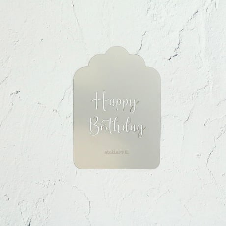 ステンレス製テンプレート／Happy Birthday(2段/タグ型)
