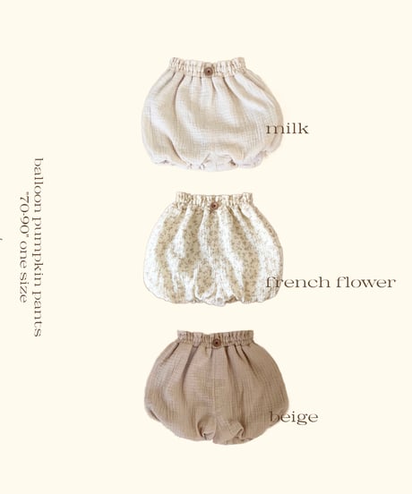 balloon pumpkin pants《beige》