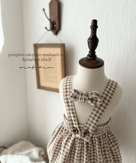 pumpkin salopette omekashi set《gingham plaid》