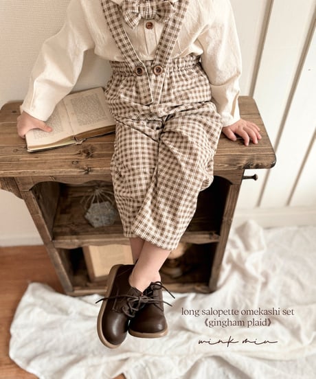 long salopette omekashi set《gingham plaid》