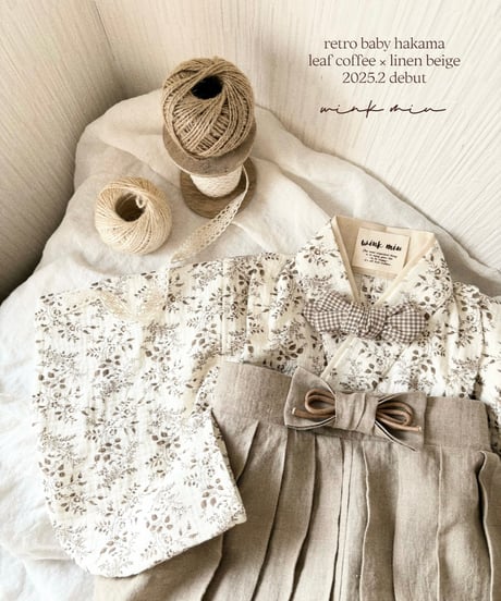 retro baby hakama waist ribbon《leaf coffee×linen beige》