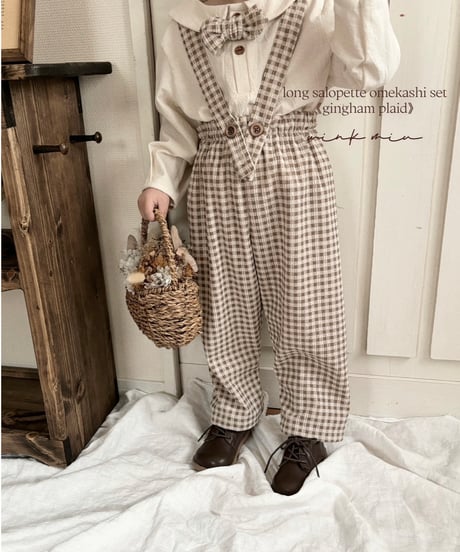 long salopette omekashi set《gingham plaid》