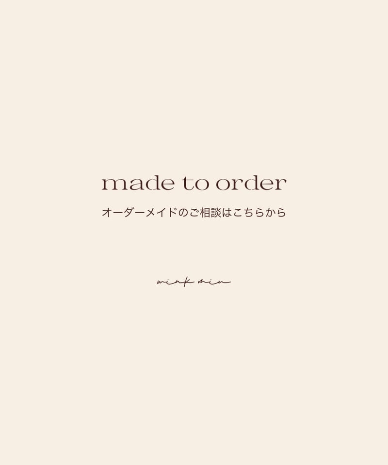 オーダーはこちらから （お店で待たずに、さっと受け取り 