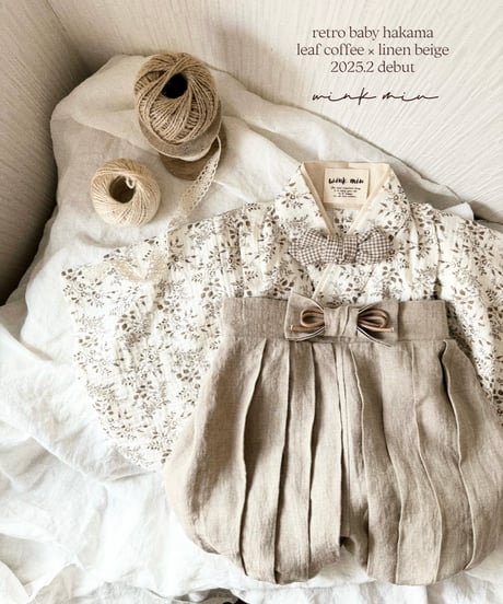 retro baby hakama waist ribbon《leaf coffee×linen beige》