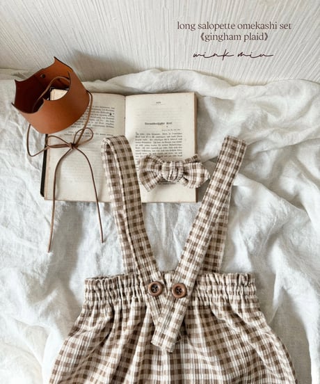 long salopette omekashi set《gingham plaid》