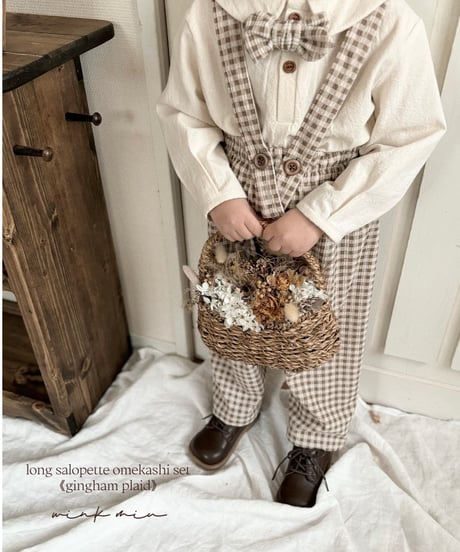 long salopette omekashi set《gingham plaid》