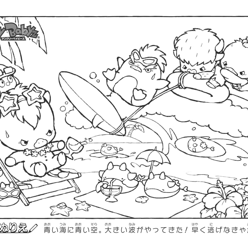 8月のぬりえ【Free Download】 | Angry Babyz Official Shop