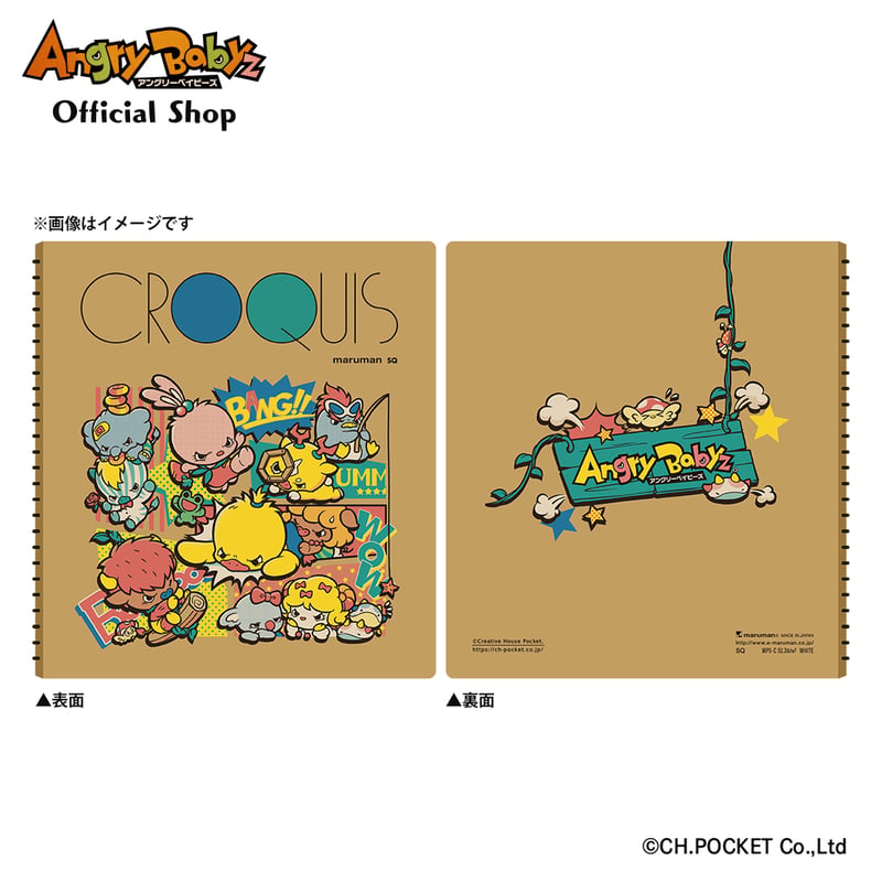 クロッキーブック【コミック風デザイン】 | Angry Babyz Official Shop