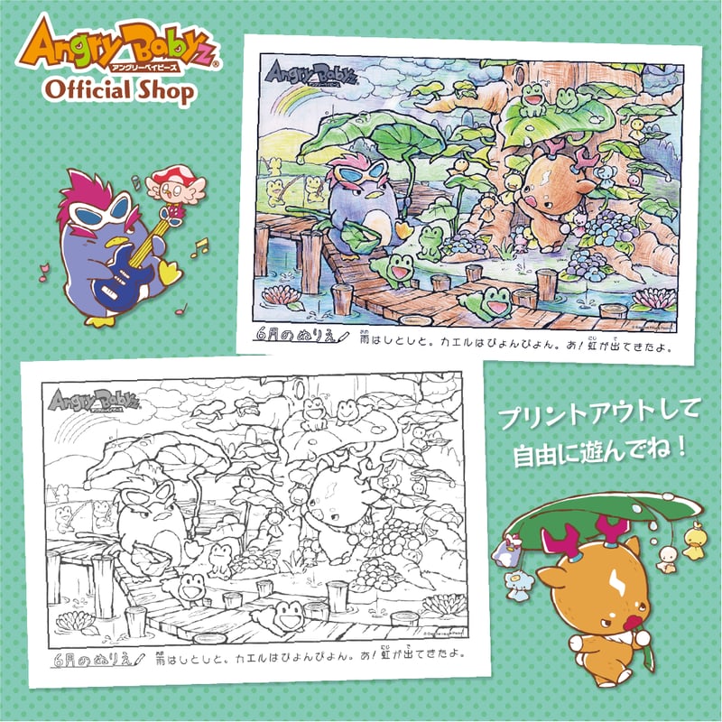 6月のぬりえ【Free Download】 | Angry Babyz Official Shop