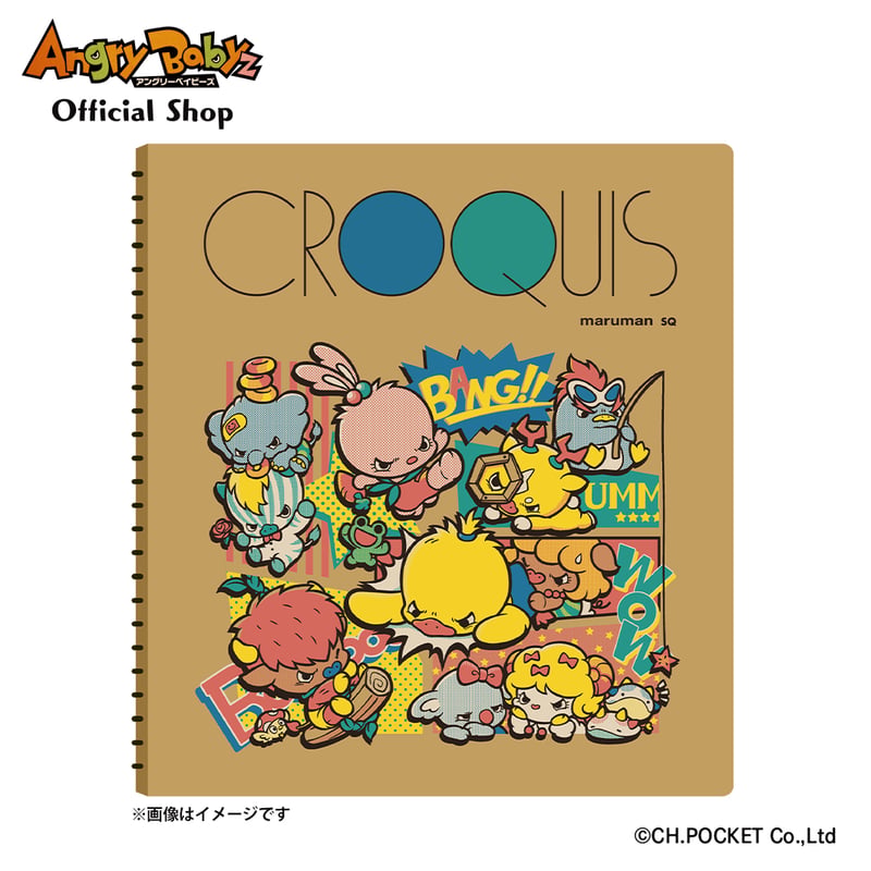 クロッキーブック【コミック風デザイン】 | Angry Babyz Official Shop