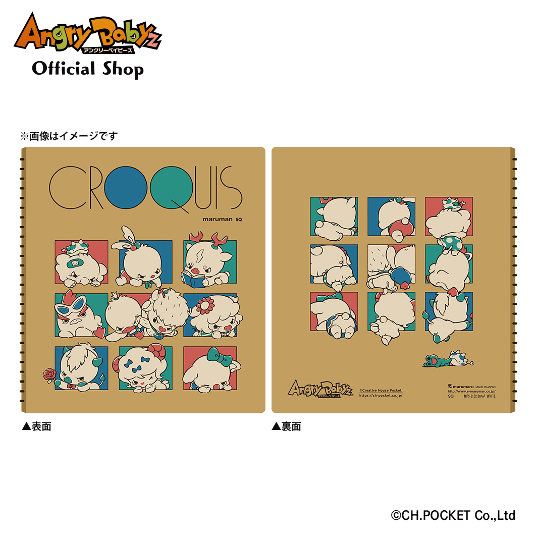 クロッキーブック【窓から10匹】 | Angry Babyz Official Shop