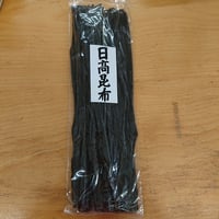 日高昆布　　  　100ｇ