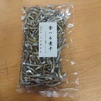 食べる煮干　　　50ｇ