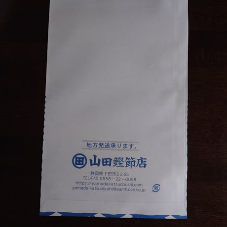 山田鰹節店　絵袋（大）