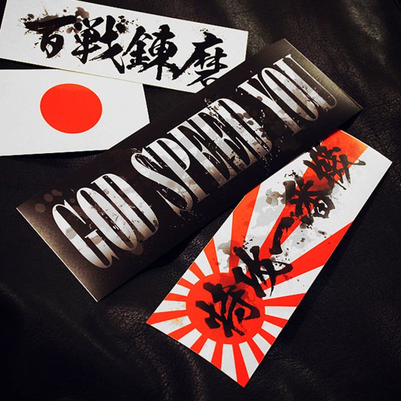 GOD SPEED YOU STICKER - ゴッドスピードユー ステッカー / 旧車